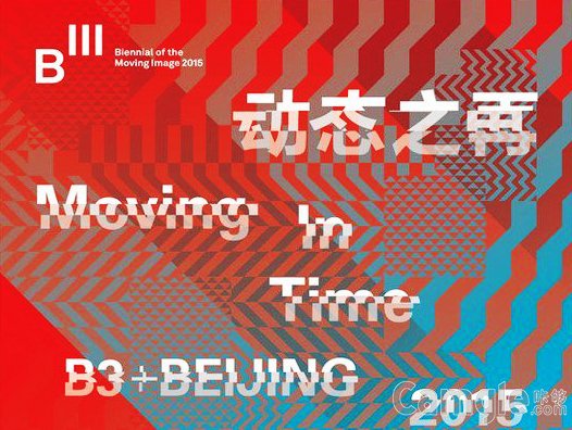《B3+Beijing动态影像展》亮相央美美术馆