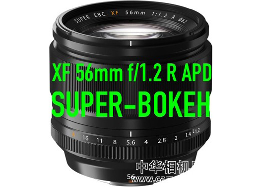 富士即将发布56mm f/1.2 R APD超级散景镜头