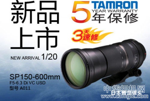 腾龙 SP150-600mm F/5-6.3 Di VC USD 望远变焦镜头 国内上市