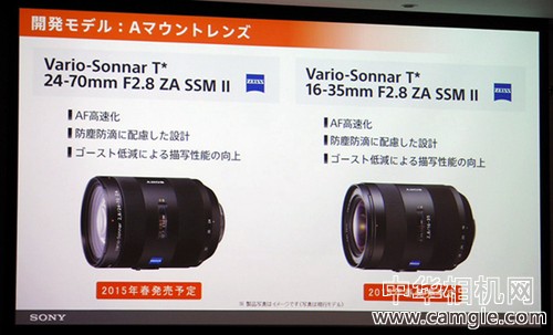 索尼A卡口 16-35mm f/2.8 镜头停产